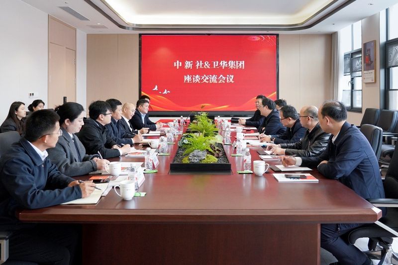 春风送暖意|中新社副社长陈建辉一行莅临卫华考察调研